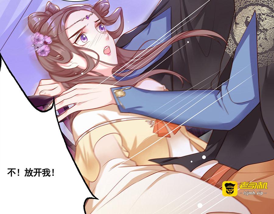 第1话 此生狠不能相逢 第 65 页