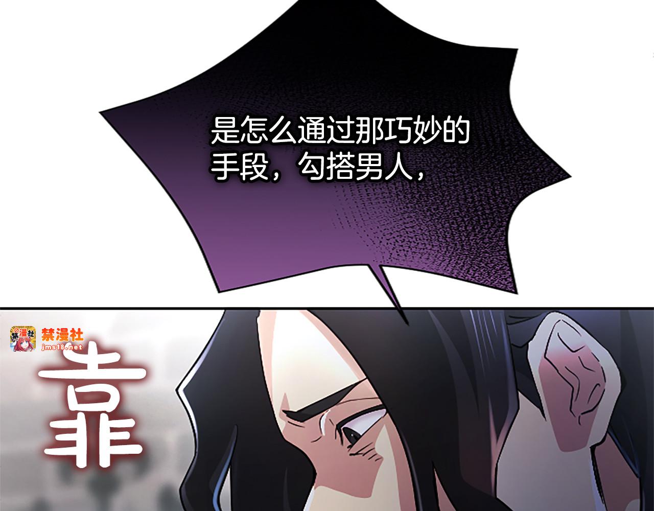 第18话 拿开你的脏手 第 61 页