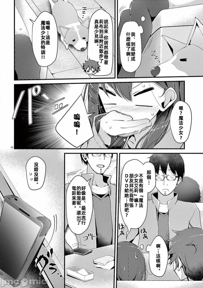 第4话 第 10 页