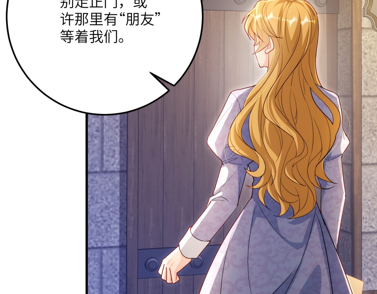 第17话 狡诈贵族 第 120 页