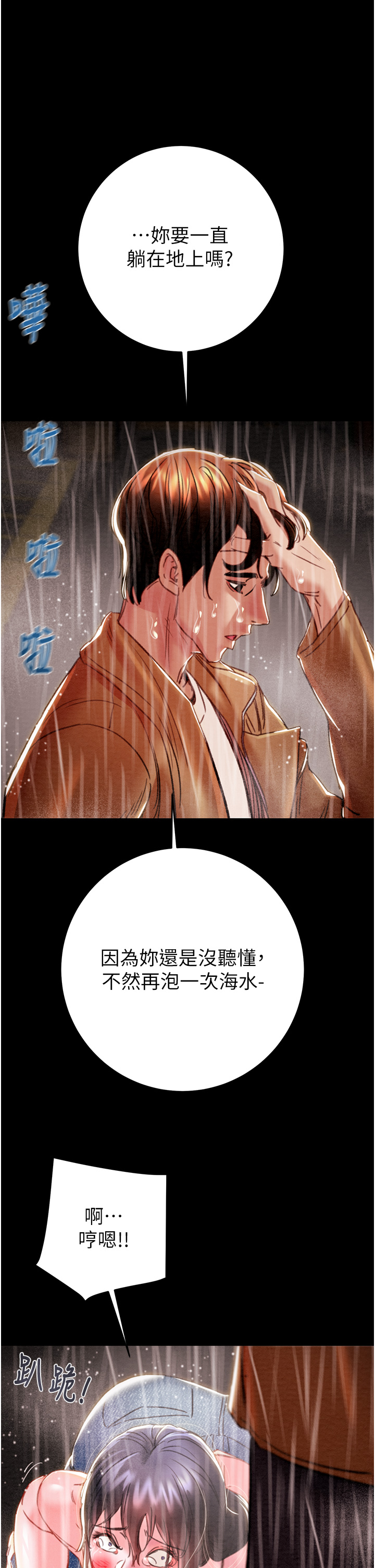 第47话 第 35 页