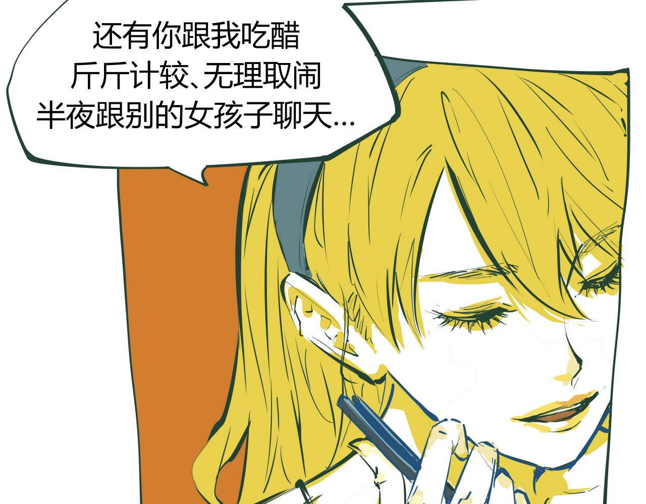 第86话 爱久见人心 第 220 页