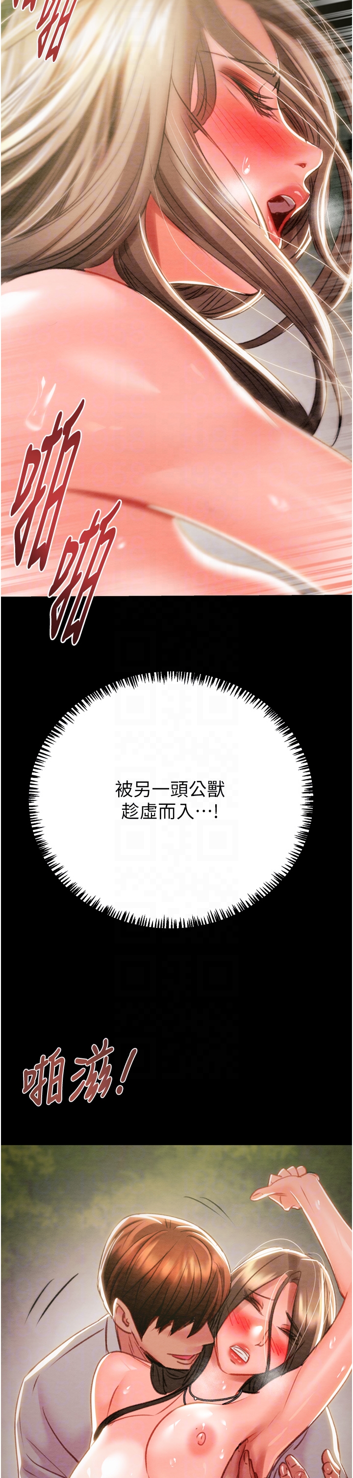 第19话 第 26 页