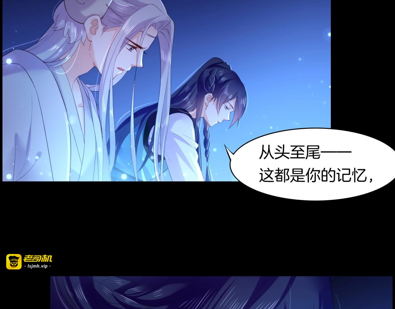 第49话 引狼入室，祸乱已成 第 73 页