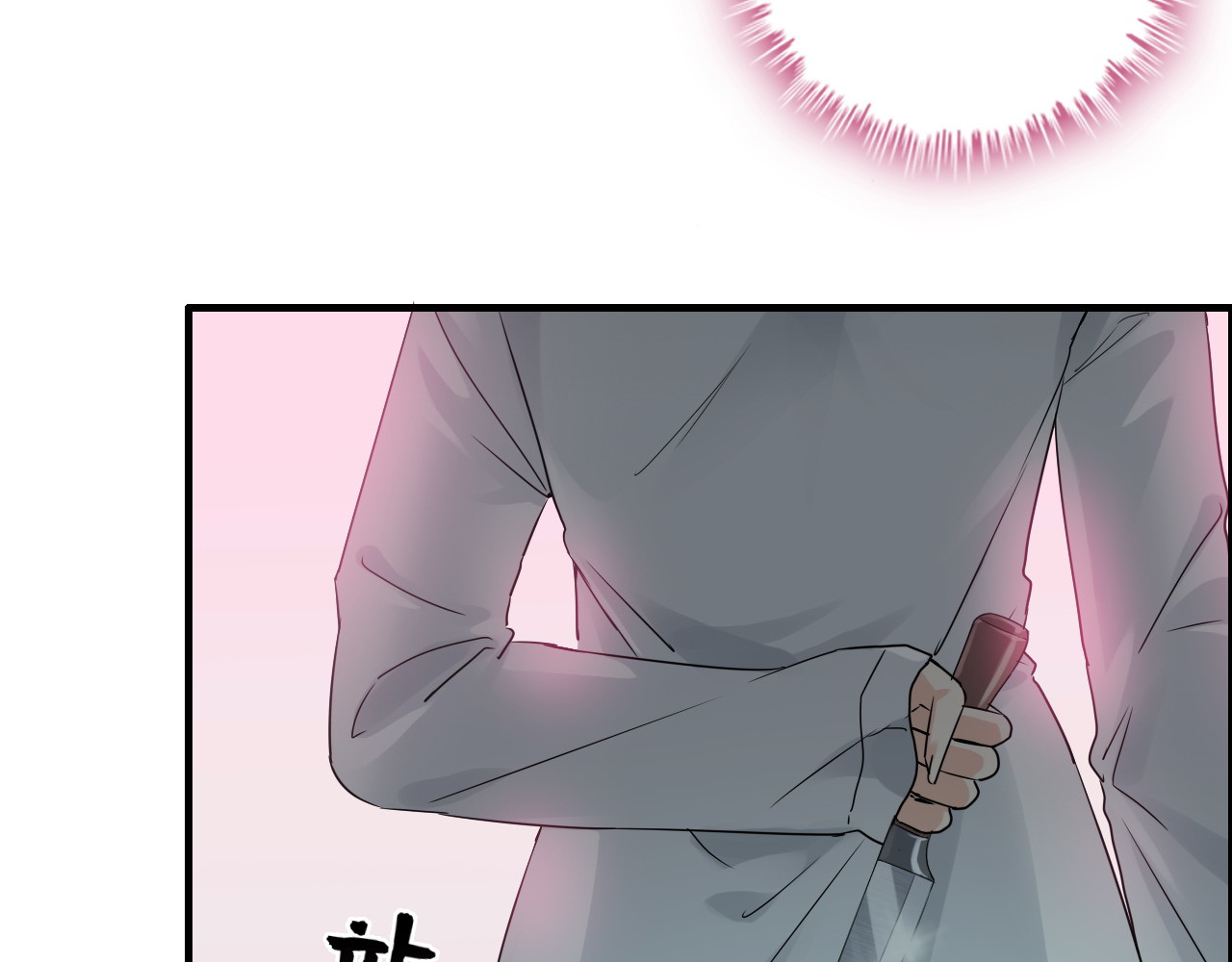 第345话 兮兮怒揍蒋徽音 第 10 页