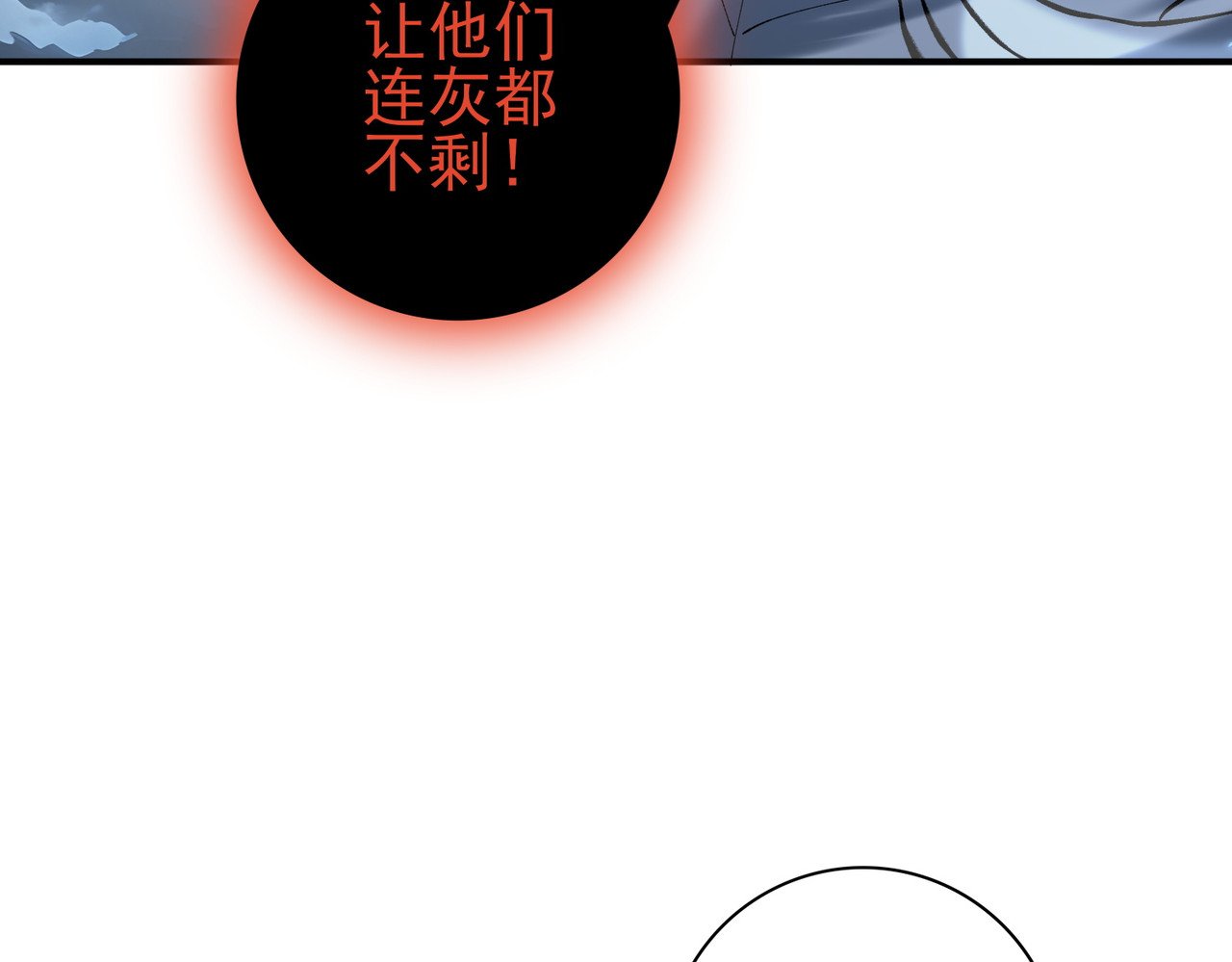 第209话 收缴 第 86 页