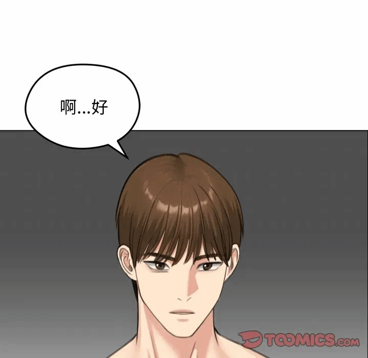第42话 第 153 页