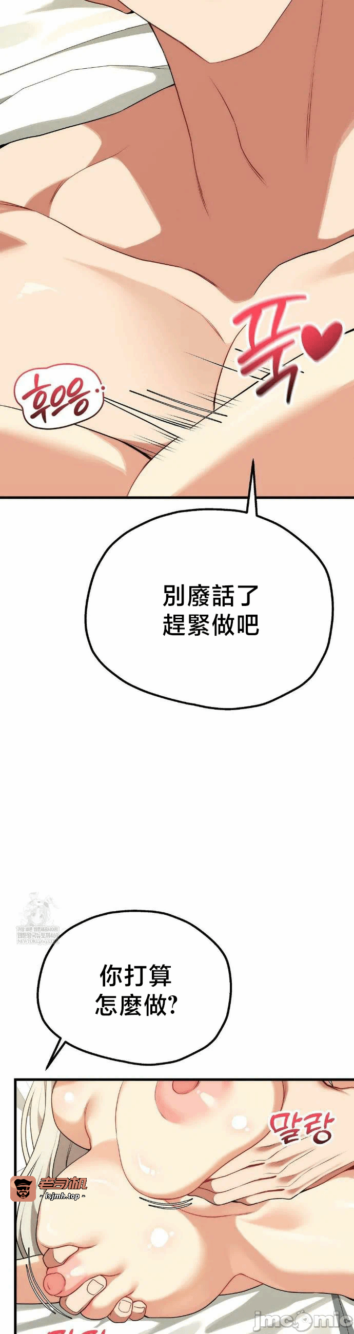 第36话番外篇1 第 47 页