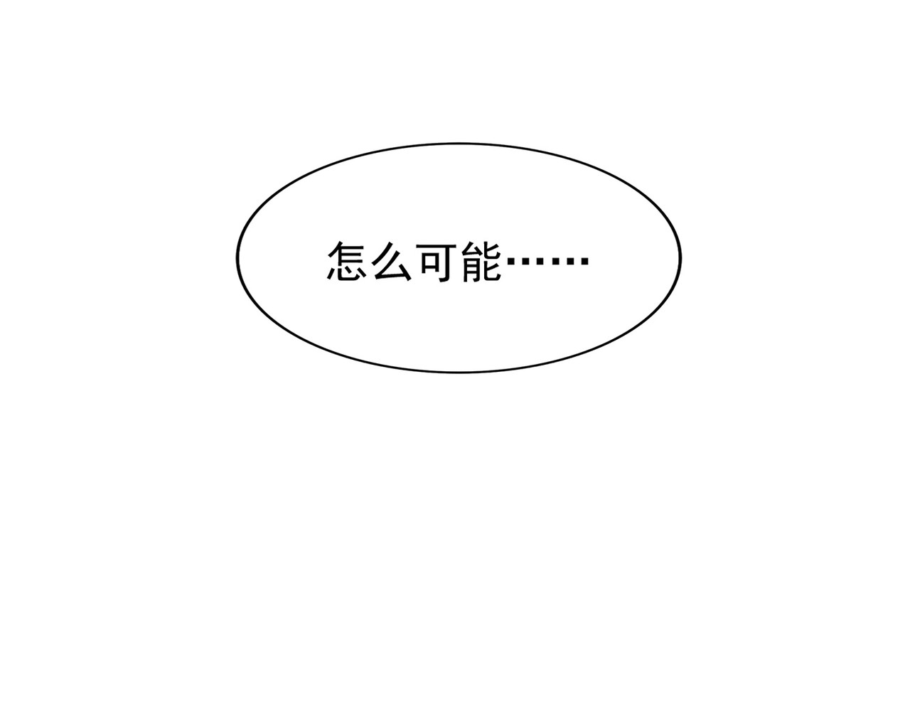第69话 笑到最后的是.... 第 86 页