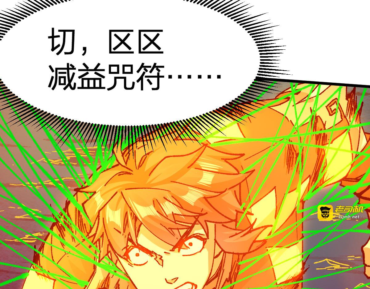 第225话 妖仙临世！ 第 7 页