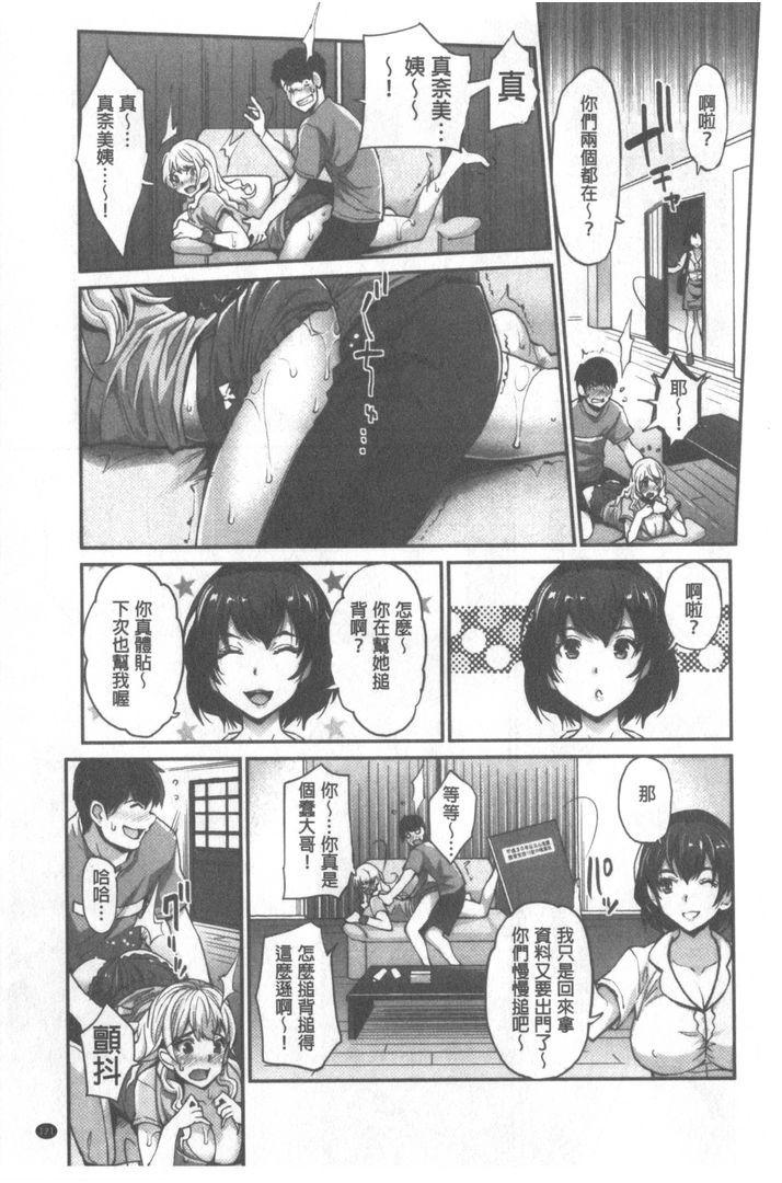 第1话 第 122 页
