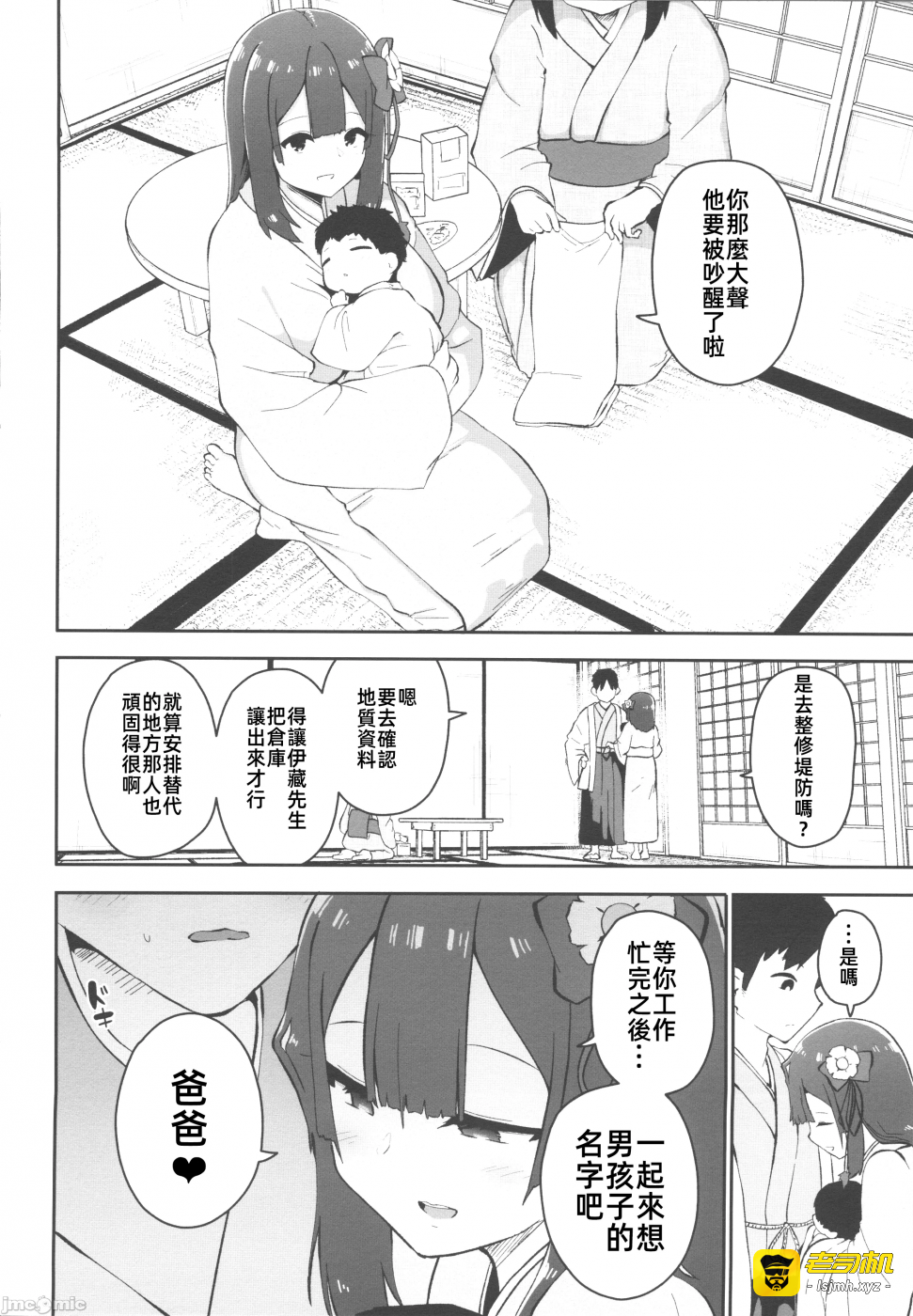 第一话 第 97 页
