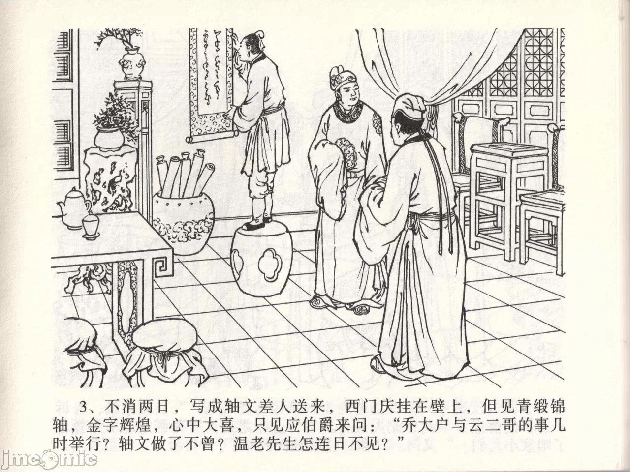 第46话46 第 6 页