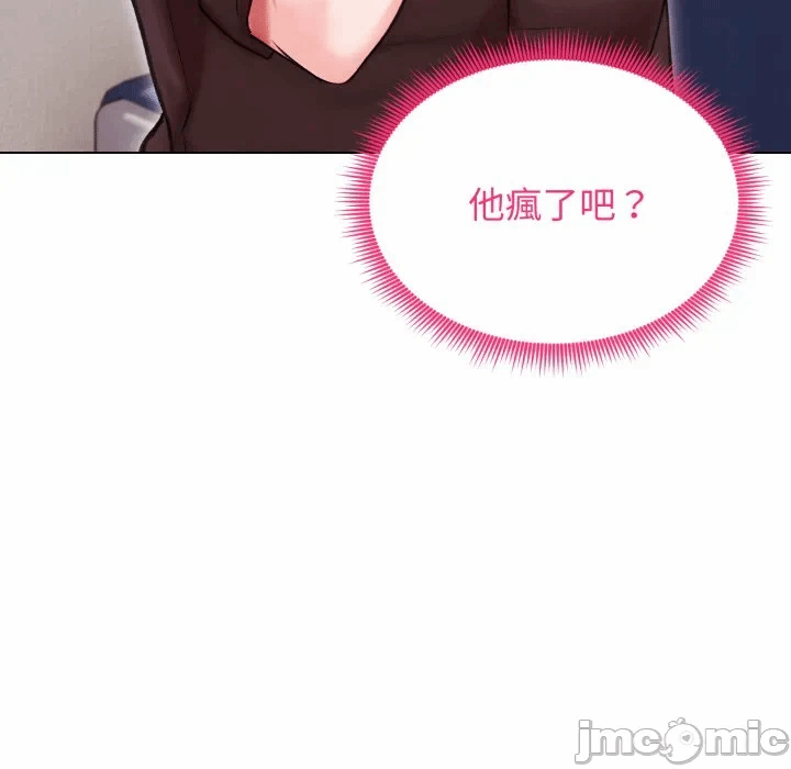 第16话 第 75 页