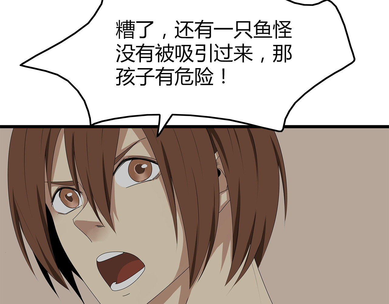 第11话 漏网之鱼 第 32 页
