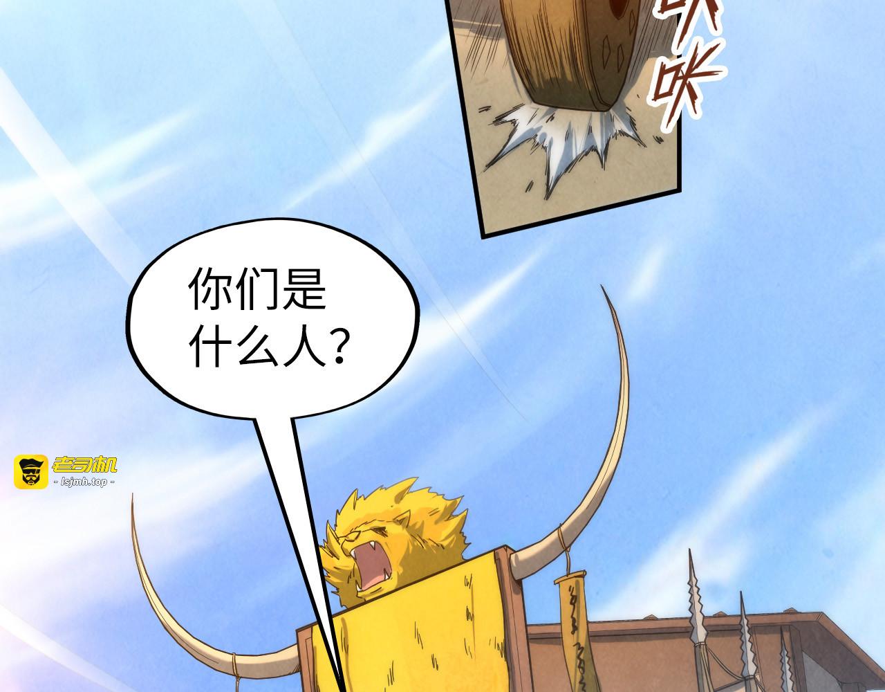 第88话 金狮军团 第 61 页