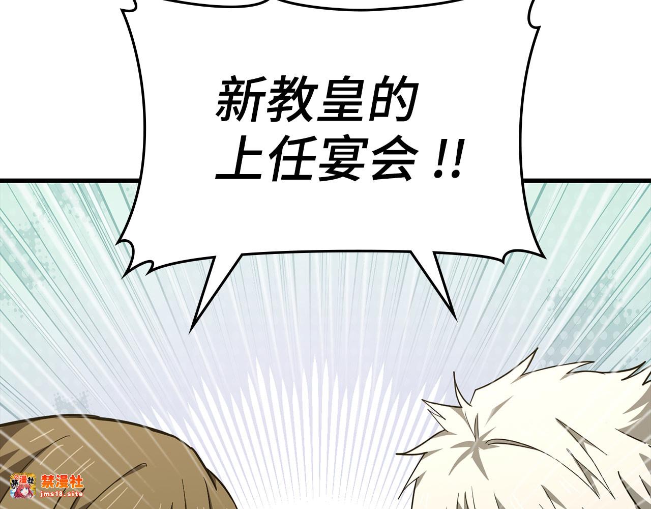 第75话 女教皇 第 179 页