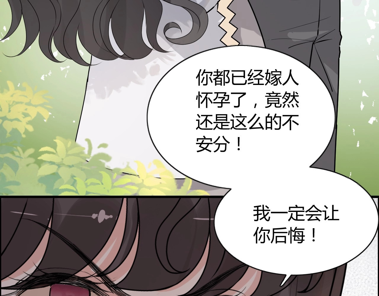 第236话 只对你开放 第 114 页