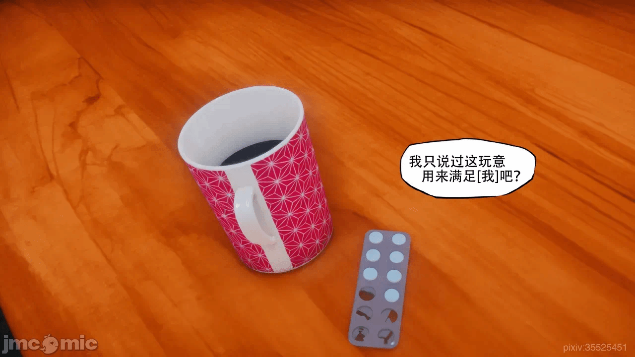第一话 第 90 页