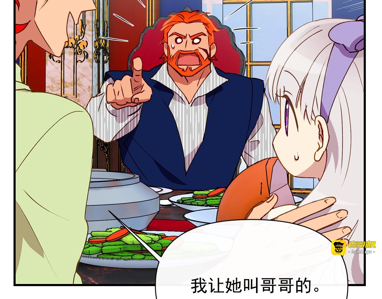 第29话 甜蜜的尴尬 第 33 页