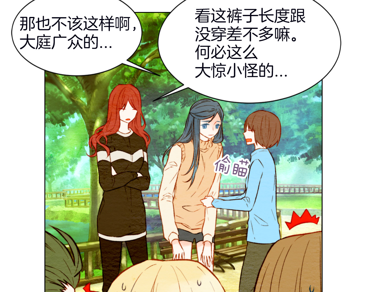 第19话 想要多了解他一些 第 58 页