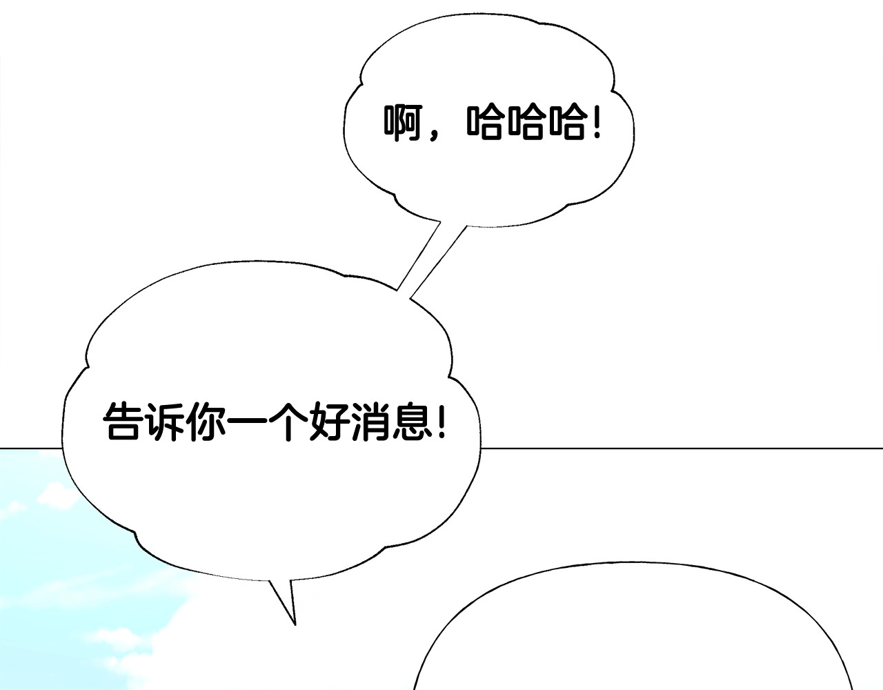 第41话 追悼会 第 14 页