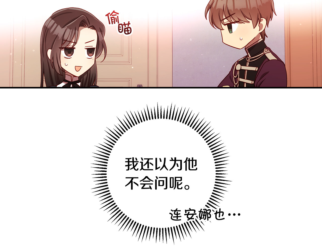 第67话 他一定很痛吧？ 第 98 页