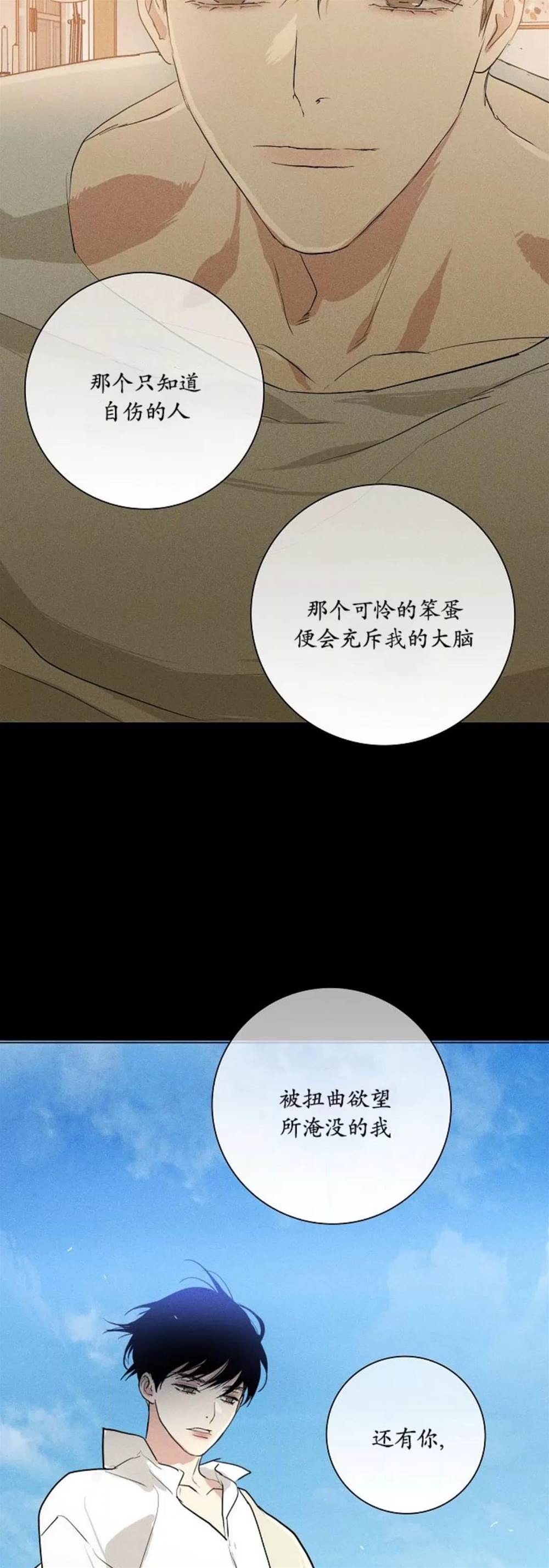 第73话 第 24 页