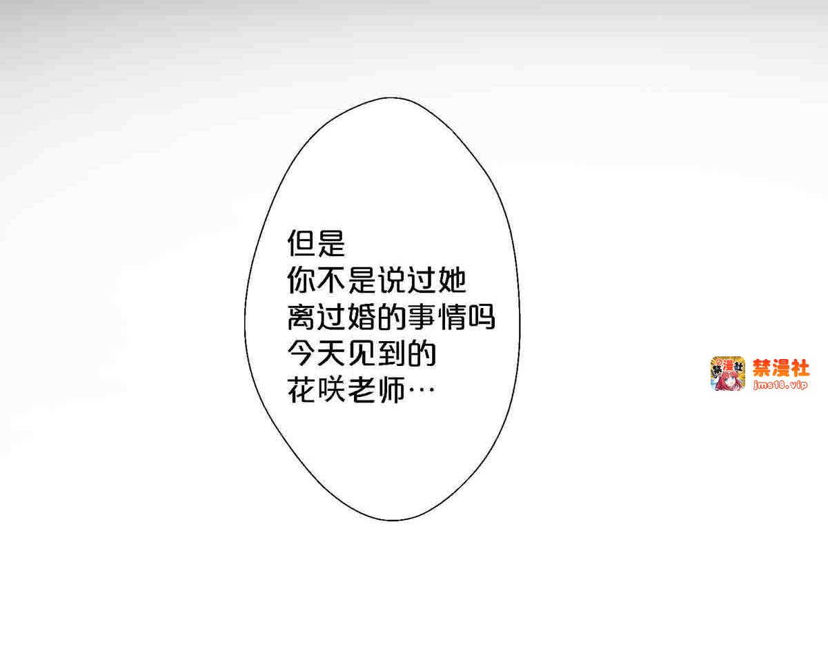 第90话 第 31 页