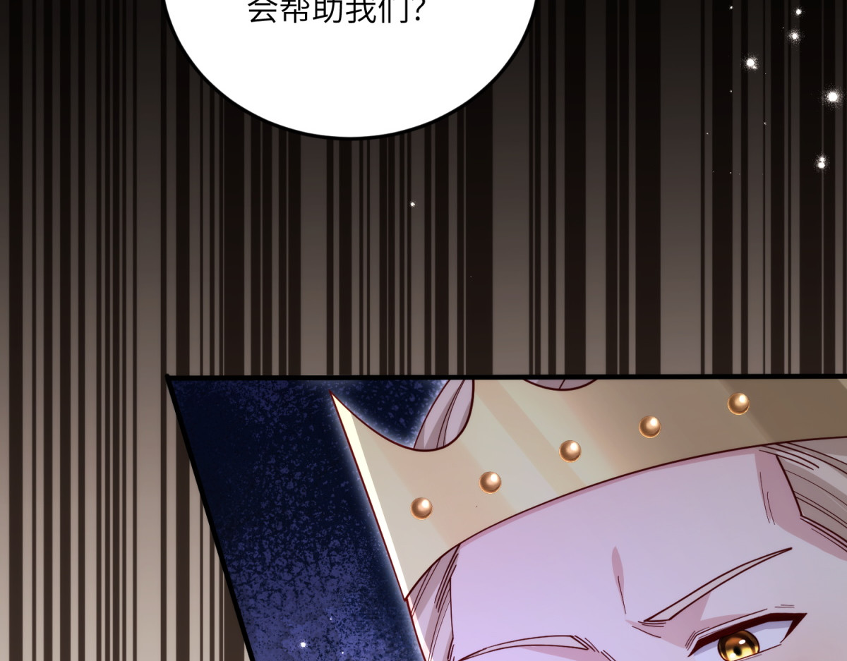 第28话 真假公主 第 30 页