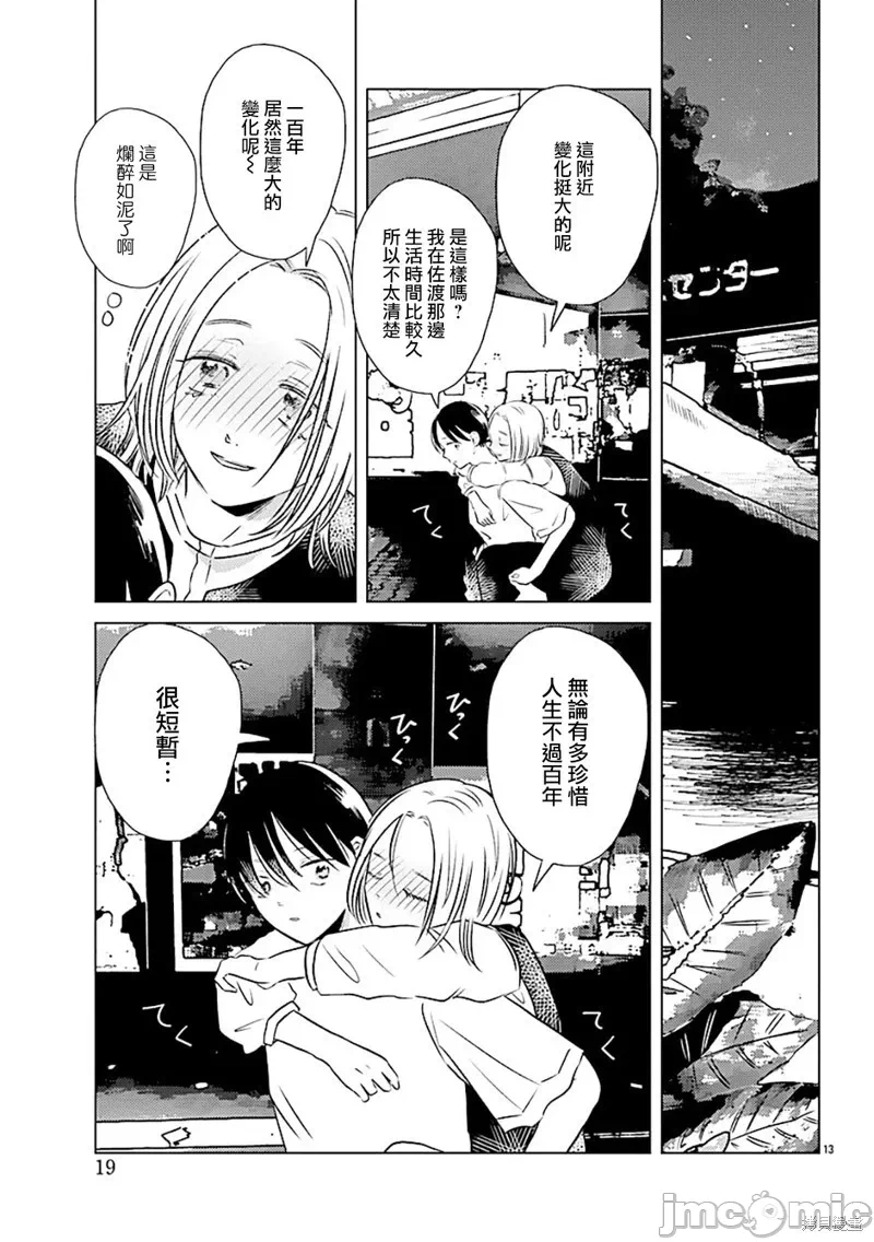 第1话 第 15 页