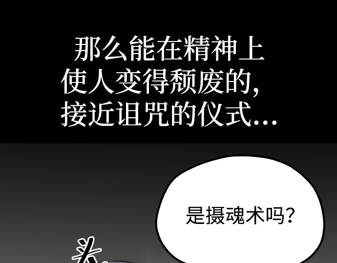 第146话 第 288 页