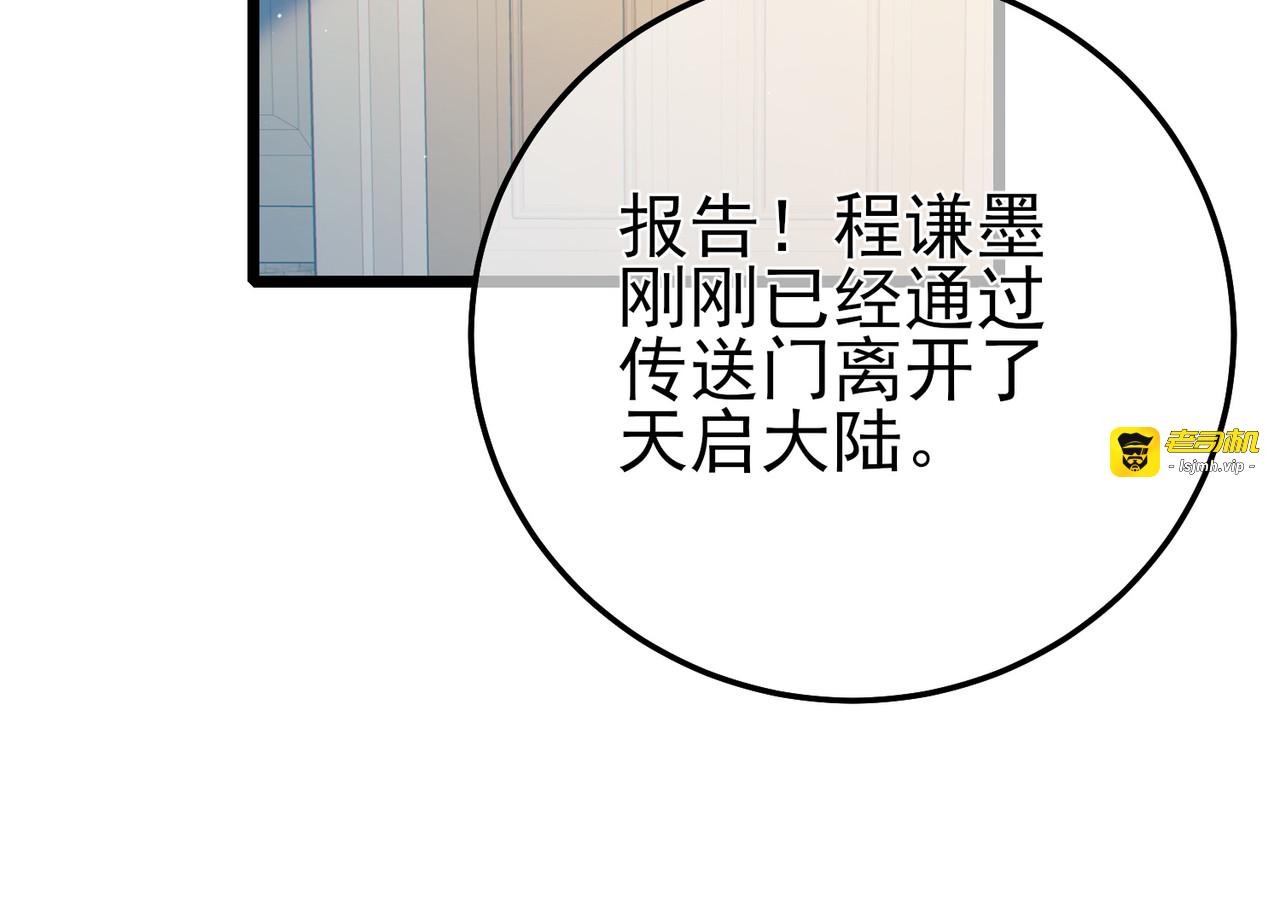 第87话 回校准备考试 第 121 页