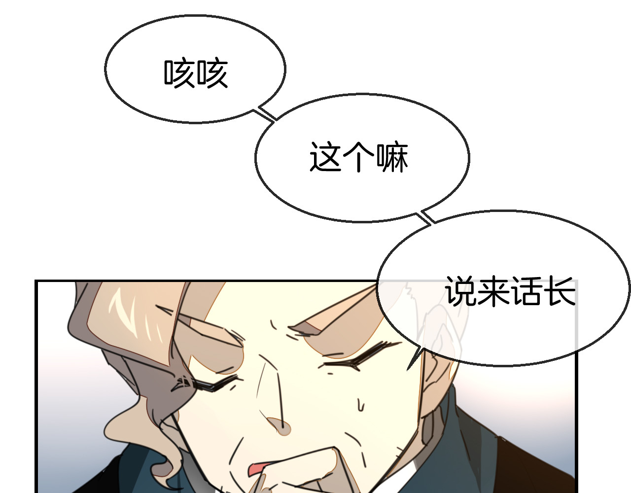 第68话 商讨会议 第 56 页