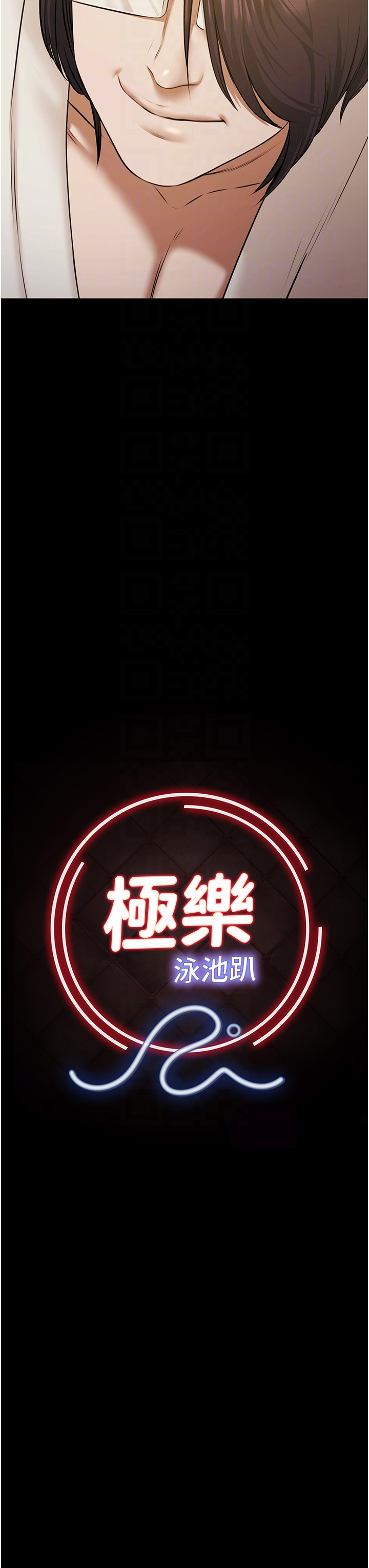 第7话 - 嫩妹雨夜主动献身 第 6 页