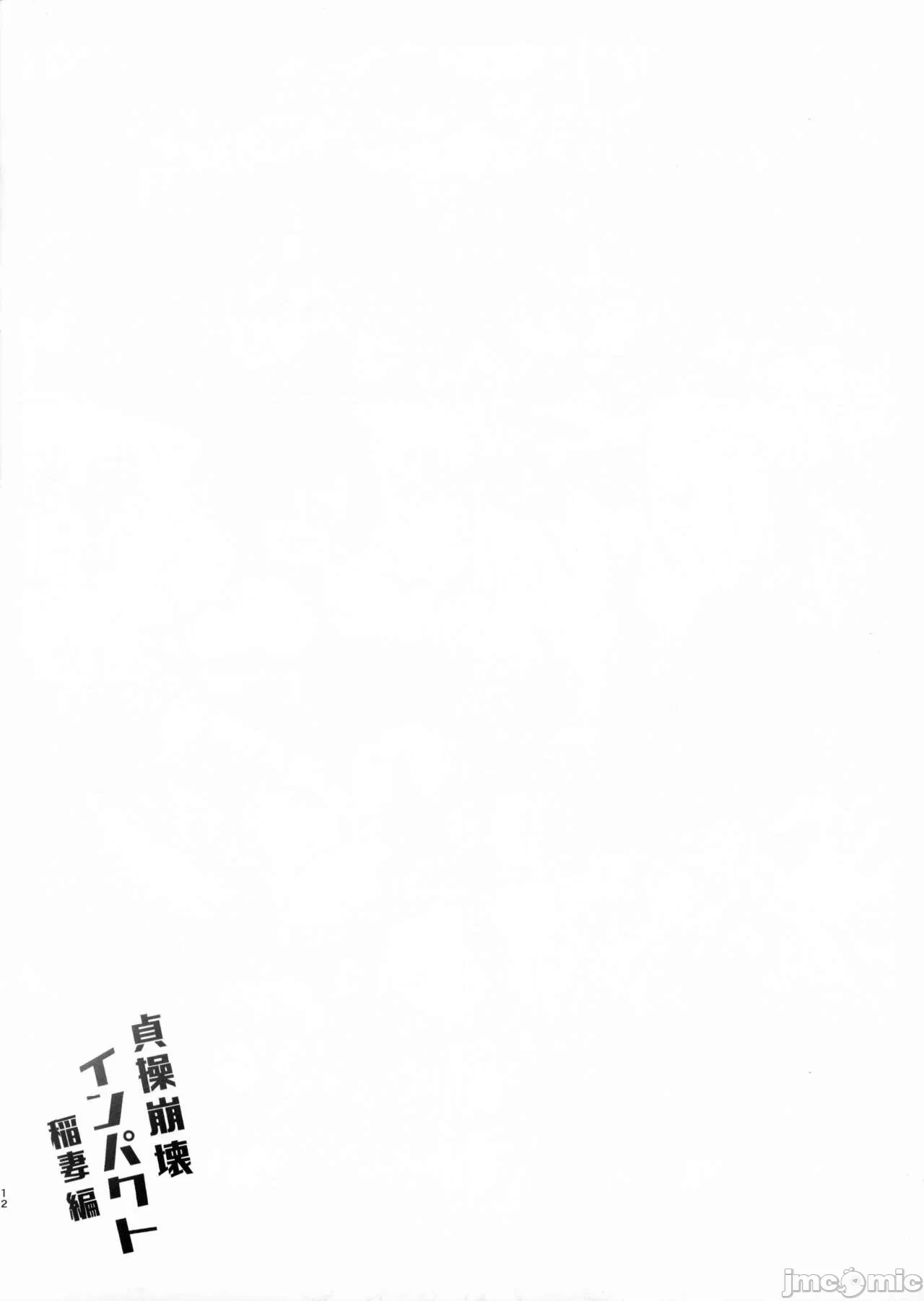 第一话 第 12 页