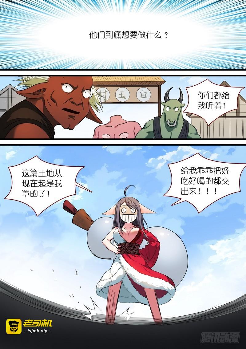 总236·大胆的想法 第 11 页