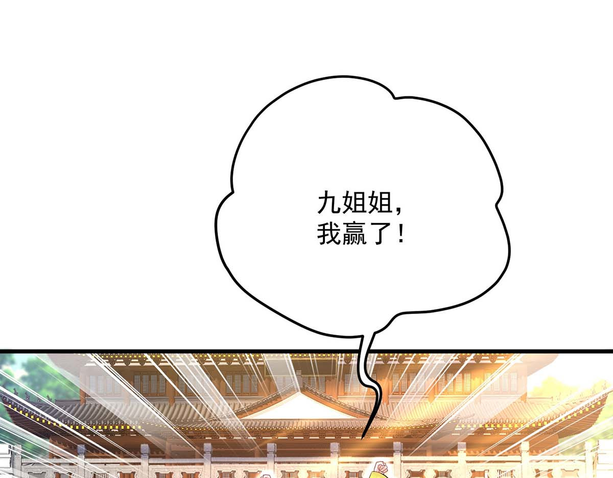 第173话 抽签，六进三 第 62 页