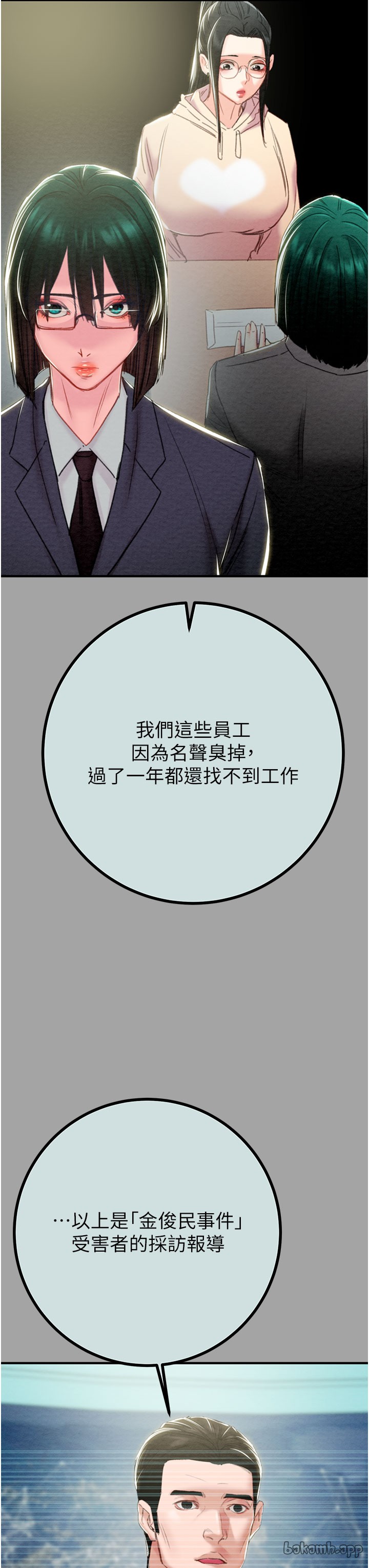 第85话 第 27 页