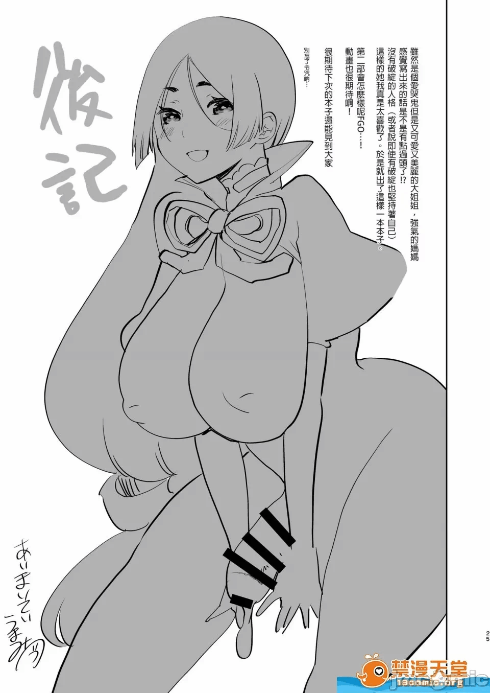 第一话 第 603 页