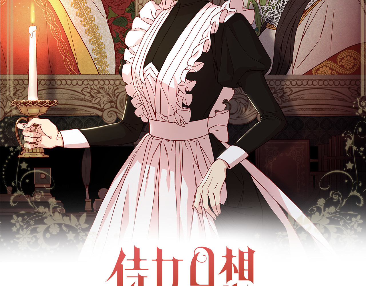 第91话 大魔法师的传说 第 88 页