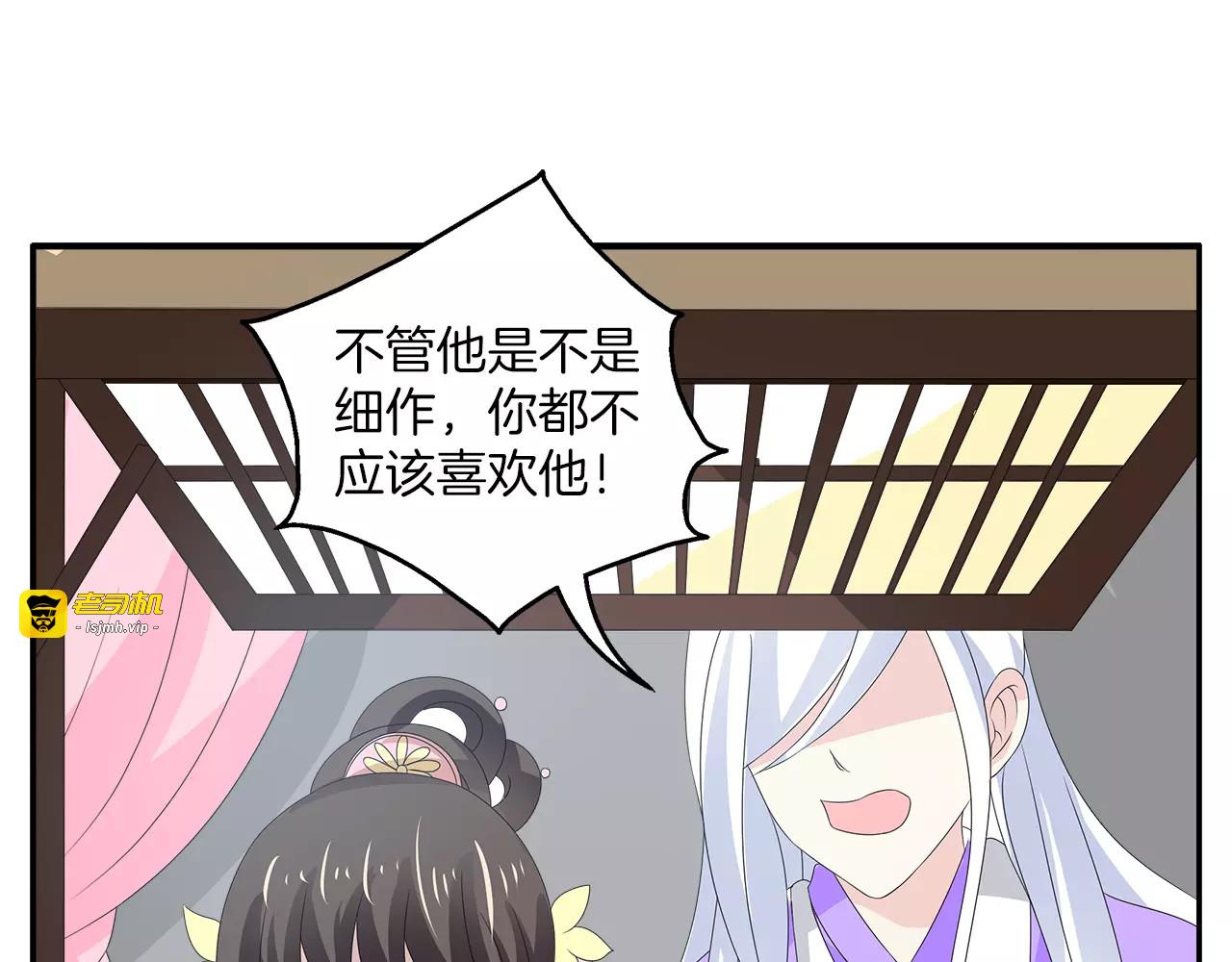 第18话 细作 第 17 页