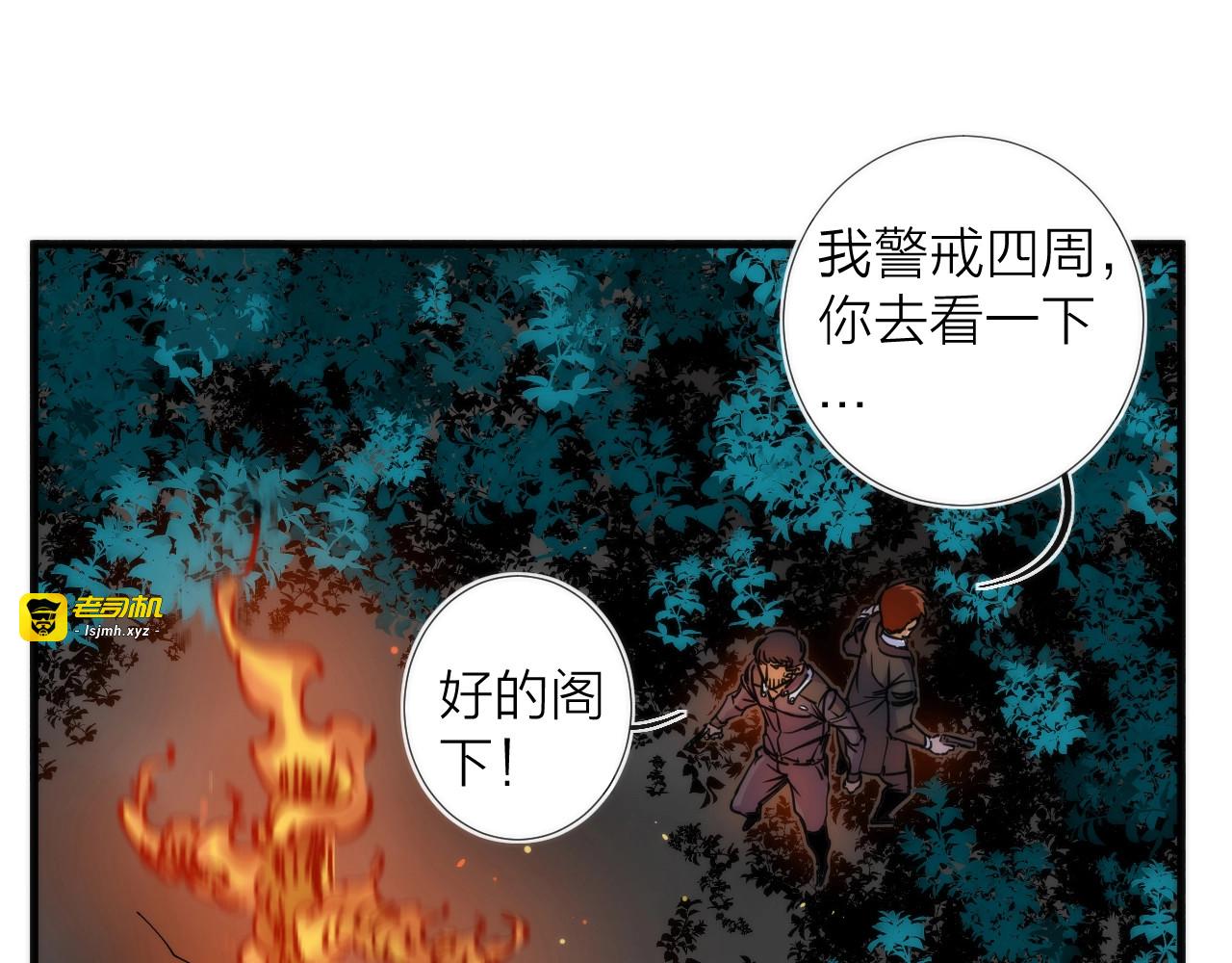 第9话 焚尸 第 85 页