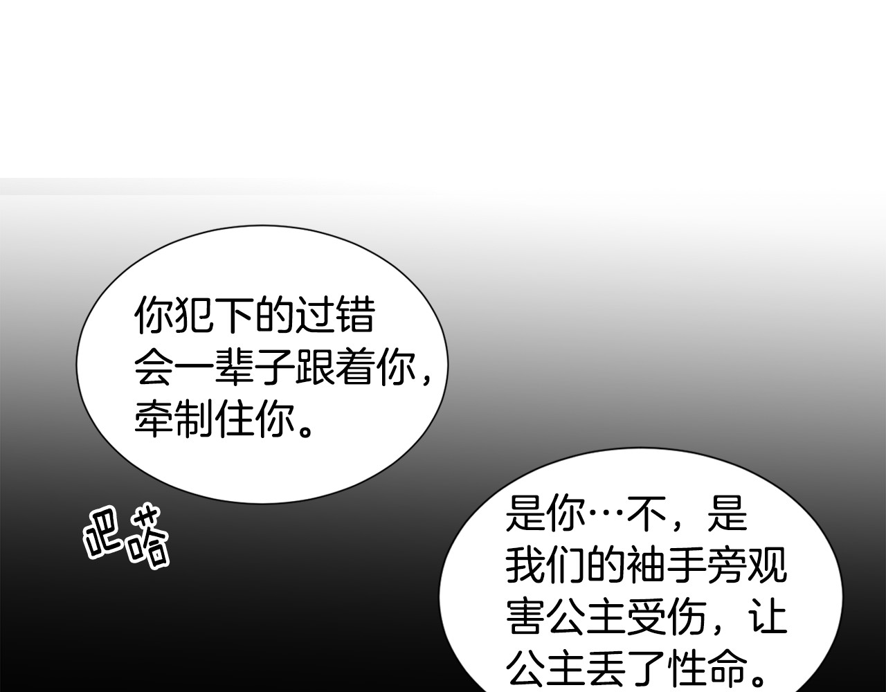 第114话 生命垂危 第 78 页