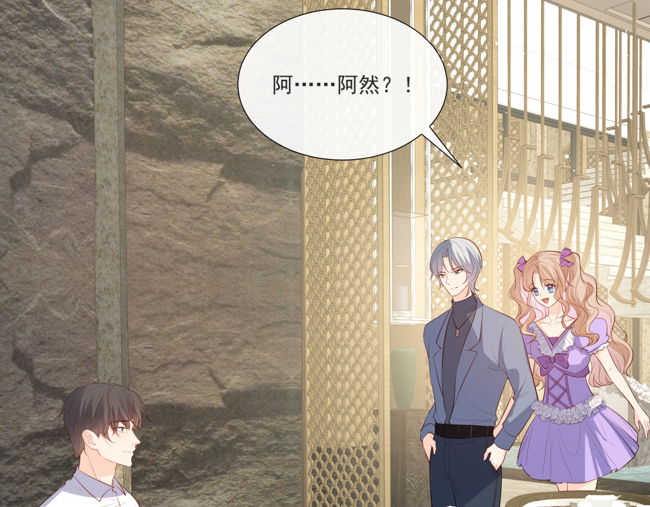 第106话 这是偷情？ 第 8 页