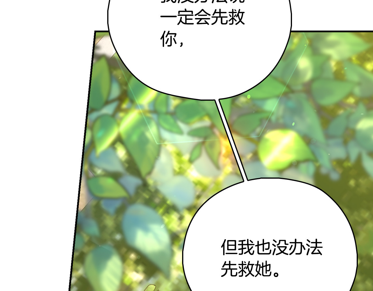 第91话 大魔法师的传说 第 134 页