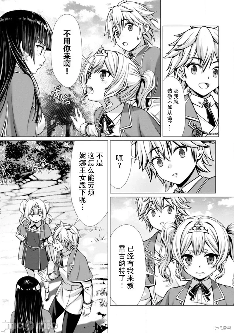 第9话8 第 18 页