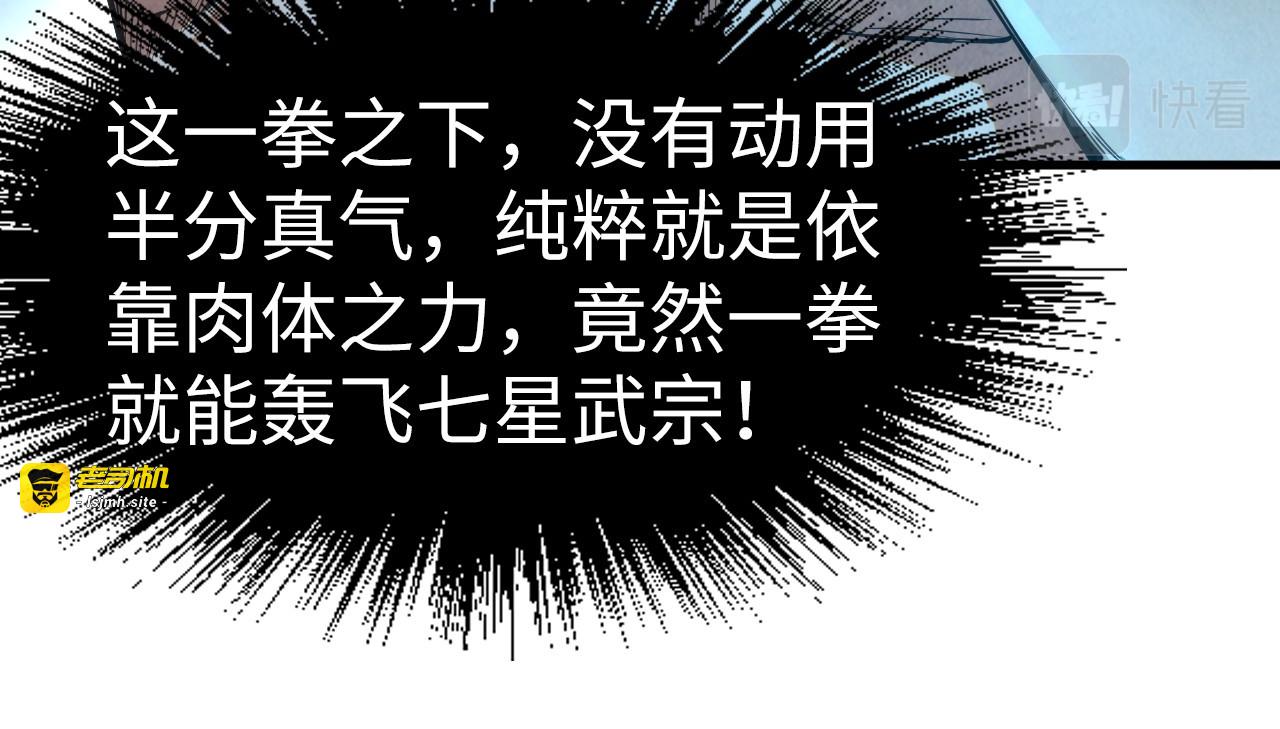 第190话 生汝于水，归汝于火 第 51 页