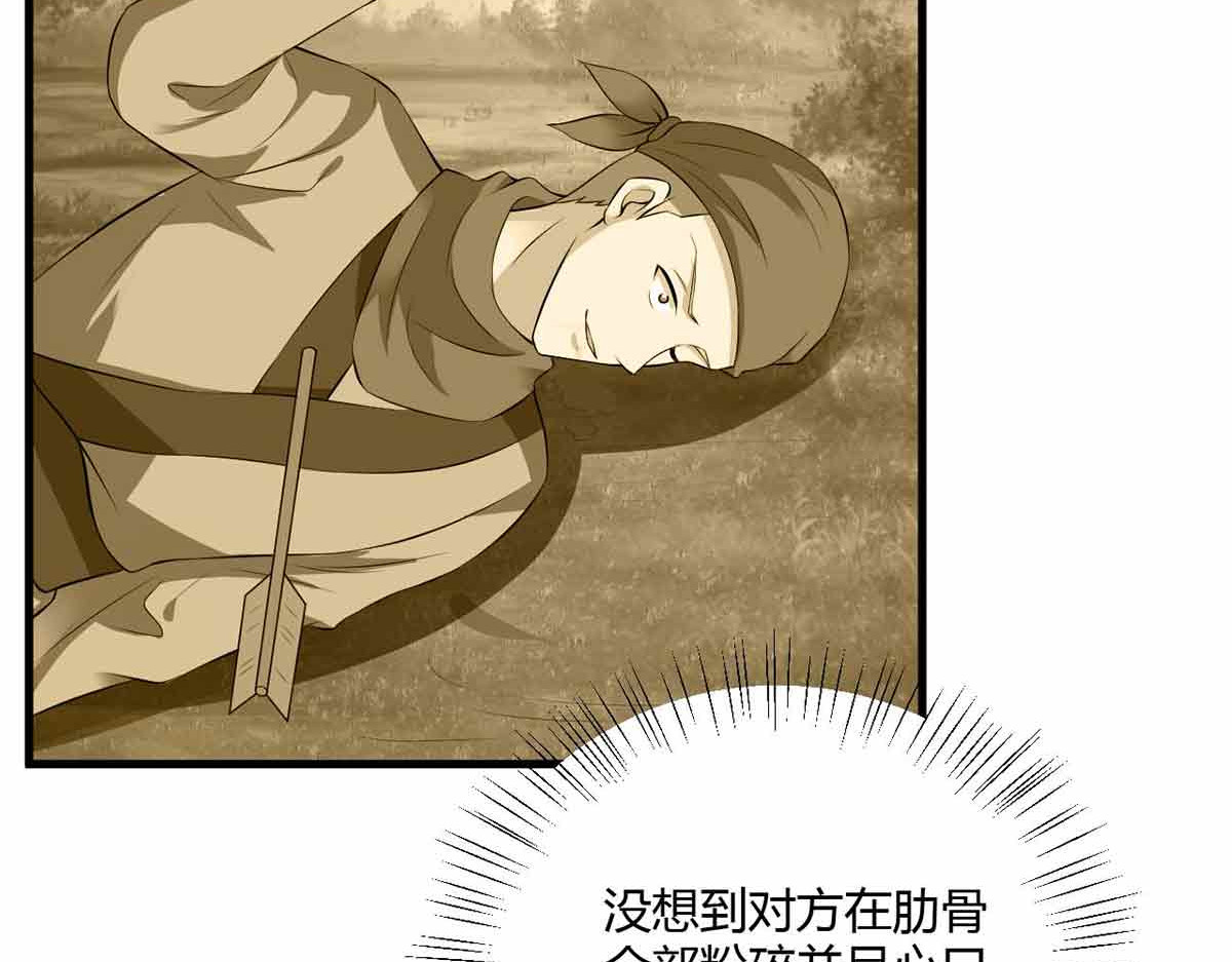 第102话 第 92 页