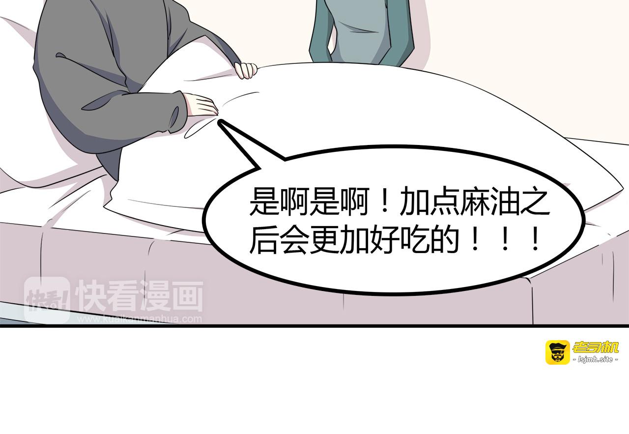 第16话 婚纱照 第 69 页